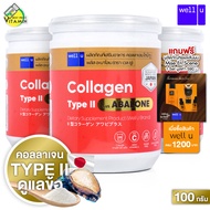 [3 กระปุก] Well U Collagen Type II Plus Abalone เวล ยู คอลลาเจน ไทป์ ทู พลัส อบาโลน [100 g.]