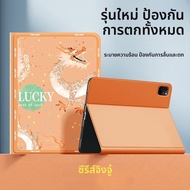 SUPER MOUSE | เคส iPad บางกันกระแทกพร้อมช่องใส่ปากกาสำหรับ iPad Air 5 Mini 6 Pro