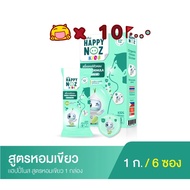 Happy Noz green formular kids หอมเขียว 10 กล่อง