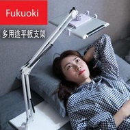 Fukuoki - 【2022】多用途iPad懶人支架 - 白色 I 手機架平板電腦架手機平板通用架 適用於iPad/iPhone/Samsung/小米等產品