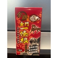 金门一条根 40ml roller for joint pain ache muscle ache yi tiao gen from Taiwan