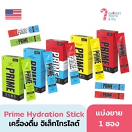 TH Prime Hydration Stick by KSI x Logan Paul Single Sticks USA เครื่องดื่ม **อิเล็กโทรไลต์** ขนมอเมริกา ขนม USA ขนมเด็ก