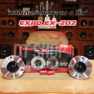 EXAD EX-202 ลำโพงทวิตเตอร์แหลมจาน 4 นิ้ว (ราคาต่อคู่) Bullet Tweeter ดัง 100dB รองรับ 350W แม่เหล็ก 