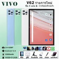 [ซื้อ 1 แถม 6] ของแท้ VIV0 V62 Tab แท็บเล็ต 12 นิ้ว รองรับ Dual SIM 5G Tablet 16GBRAM ROM1TB Full HD 4G/5G Call 12000mAh Tablet Android 12.0 Tablet รองรับโปรเซสเซอร์ 11 คอร์ในประเทศไทย