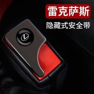 【Ready Stock】 Applicable to Lexus Car Tail Strop Insert ES200/Nx/Rx/CT/Is/UX Release Buckle Extender