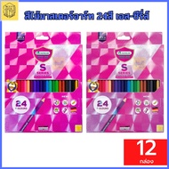 ดินสอสี สีไม้ มาสเตอร์อาร์ต Master art sซีรีย์24 สี มี [Premium Grade] ยกโหล[รุ่นใหม่ สีสดกว่าเดิม]