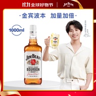 金宾（Jim Beam）白占边调和型1L波本美国肯塔基州 威士忌洋酒新老包随机发