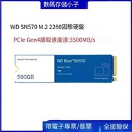 【華鐸科技】WD/西部數據WDS500G3B0C SN570 250G/500G SSD固態硬盤M.2口NVMe