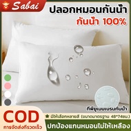 Waterproof Pillowcase 1 2 Pieces Dust Mite Proof Pillow Pattern Protects The Filling Thoroughly Easy