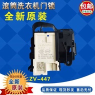 Compatible Sanyo Washing Machine Door Lock Switch F6031 75322Bs F75322s F3127 F75366bg