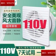 勳風 排風扇 抽風扇 通風扇 排風機 換氣扇 110V排氣扇 變頻排氣扇8寸 廚房衛生間換氣排風扇 抽風機