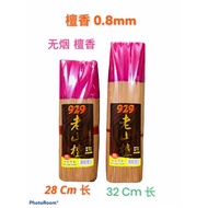 929 老山檀香 (1.0mm X 1KG) 28 Cm, 32 Cm, 38Cm