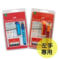 輝柏 Faber- Castell 學齡兒童鋼筆-左手專用