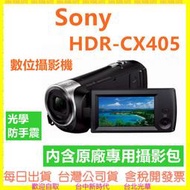 【內附攝影包+送128G+副廠電池】SONY HDR-CX405 CX405 DV 數位攝影機 公司貨