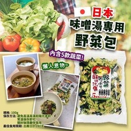 日本味噌湯專用野菜包100g