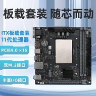 爾英板載CPU套裝i7-11800H 11850H i5-11500H 11400H正式版處理器