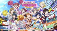 （四葉亭）預約3月 LoveLive! 學園偶像祭 水團 Aqours 官方畫集3 附:序號