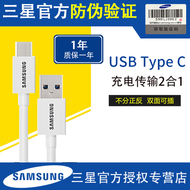 Original Samsung S10/S10+ S9/S9+ Data Cable Type-C Fast Charging Charging Line S8/S8+ Note8 NOTE9 A9