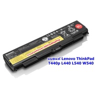 (Pre-Order) Battery Lenovo ThinkPad For Use With Model T440p L440 L440P L540 W540 6-Year Warranty