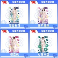 台北 TRE2026 代購 日本女明星 女優 大型立牌 每款$350