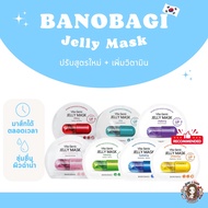 🇰🇷💯 바노바기 BANOBAGI Jelly Mask แผ่นมาส์กบำรุงผิวยอดฮิตจากเกาหลี แผ่นมาส์กที่คุณหมอแนะนำ ผิวแพ้ง่าย คนท้องใช้ได้ ไม่มีแอลกอฮอล์ ไม่มีพาราเบน
