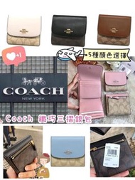 Coach經典三折短銀包