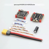 ชุดรวมขั้นสูง 4-in-1 FC ESC