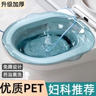 Toilet Bidet Female Private Parts Male Hemorrhoids Maternal Pregnant Women Infuse the Medicine in Liquor Dedicated Fantastic Net Women Squat-Free Butt Cleaning Basin