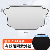 พลาสติกกันแสงแดดแบบอเนกประสงค์สำหรับรถยนต์ Deep Blue S09 S07 G318 S05 L07 SL03 กันความร้อน ป้องกันแส