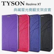 Realme XT  冰晶隱扣側翻皮套 典藏星光側翻支架皮套 可站立 可插卡 站立皮套 書本套 側翻皮套 手機殼 