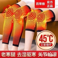 knee pad  guard lutut  石墨烯护膝    护膝  艾草 艾草护膝  自热护膝  护腿  保暖  防寒  护腿  男女加长保护关节防寒老人护膝艾蒿护膝