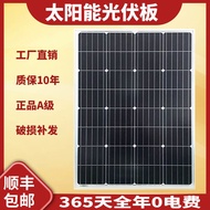 100w Solar Panel 12v Charging Panel Power Generator 18v Photovoltaic Panel 200W Household Solar Pane