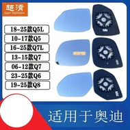 Audi Q5 Q6 Q7 Q8 Reversing Lens Q5L Q7L Reflector Rearview Lens Accessories