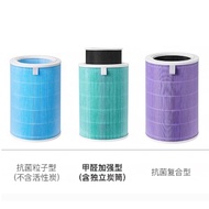 Suitable for Xiaomi Mijia Air Purifier 2S123 Generation 4ProF1 Filter Element Formaldehyde Removal A
