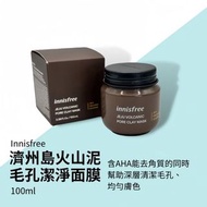 現貨 🇰🇷 innisfree 火山泥毛孔潔淨面膜 100ml 🥰