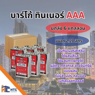 TOA บาร์โก้ ทินเนอร์ AAA   ทินเนอร์3A เป็นทินเนอร์สำหรับใช้ผสมสีและใช้ผสมกาวยางได้ ขนาดบรรจุ 2.21 ลิ