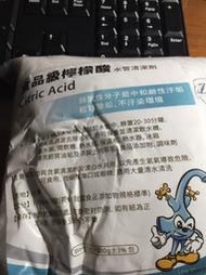 食品級 檸檬酸  1KG/1000G 水垢剋星 保溫杯 熱水器  茶垢 大掃除 過年 水塔 清洗 白鐵 水管