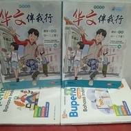 Mandarin express 1A+1B texsbook book