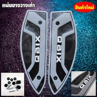 แผ่นยางปูพื้น QBIX (คิวบิก) ลาย simply ที่วางเท้า yamaha qbix