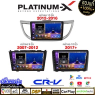 PLATINUM-X  จอแอนดรอย 9นิ้ว รวมรุ่น HONDA CRV CR-V 07-12/12-17/2017+ / ฮอนด้า ซีอาร์วี ซีอาวี 2007 2
