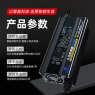 High-End Aluminum Shell 48V Lithium Battery Charger 54.6V8A58.8V5A58.4V Three-Yuan Iron Lithium Char