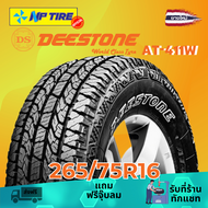 ยาง 265/75R16 DEESTONE AT-411W ราคาต่อเส้น  ปี 2024