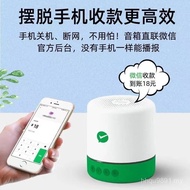 Acceptance Voice Broadcasting Speaker Portable QD Code Outdoor Comes with Money Collection Alarm Net