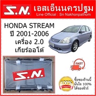 HONDA STREAM Car Radiator Year 2001-2006 Engine 2.0L Auto Gear Thickness 26 Mm ** Free Cap