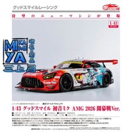 三上屋 預訂商品 【※已截止※】 GOODSMILE RACING 1/43 Good Smile 初音未來 AMG 2026 開幕戰Ver. : 初音未來GT計畫 / GSC 1/43 Good S