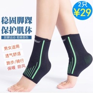 Ankle Protection Basketball Men Women Sprain Protection Nude Sports Ankle Cover Wrist Protection Fix