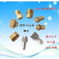 High Pressure Water Gun Tail Connector Water Inlet Joint Various Specifications 3/8 Quick Joint/22 I