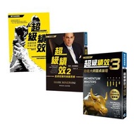Mark Minervini 超級績效系列書籍 1，2，3