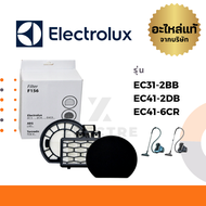 Electrolux ฟิลเตอร์ รุ่น EC31-2BB / EC41-2DB / EC41-6CR