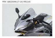 【R.S MOTO】HONDA CBR250RR 17-20年 風鏡 MRA